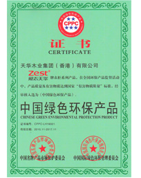 榮獲中國綠色環保產品